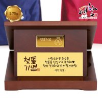 순금 금수저 돌반지 골드바 3.75g 우드상패 (순도 999.9%)