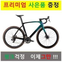 2023WIAWIS WAWS-PRO XP R / 위아위스 와스-PRO XP R(스램 레드 이탭)