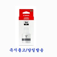 캐논 정품잉크 GI-96 BK(검정) MAXIFY GX3090 GX3091 GX3092