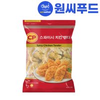 원씨푸드 CP 스파이시 치킨 텐더 1kg 순살치킨 스트립 케이준