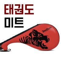 태권도미트 표적지 동체시력 킥미트 복싱 훈련용품