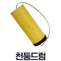 영유아 호기심유발 천둥소리나는 악기장난감 교육완구 베이비캠프 리듬연주 청각발달