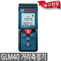 보쉬 보쉬 레이저 레벨기 거리측정기 40M 줄자 측정기 GLM40