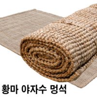 대표샵 황마야자수 멍석/고급멍석/옥자마/돗자리