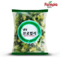 팜피아 냉동 브로콜리 1kg/볶음/가니쉬