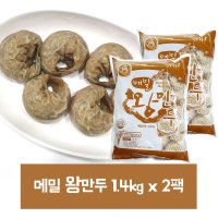 아하식품 아하 메밀왕만두 1.4kg x 2팩