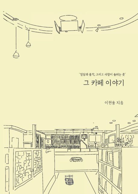 카페이야기 이미지