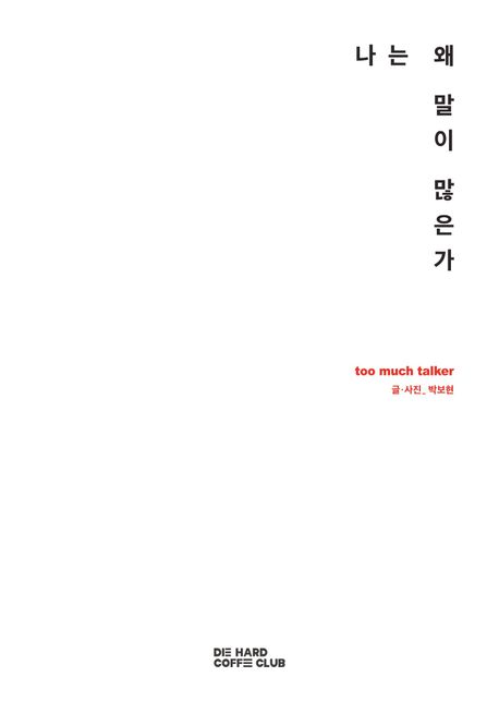 다이하드커피클럽 이미지