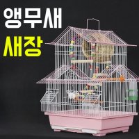 구관조 가정용 걸이 새장 앵무새 케이지 이동식 앵무새장 하우스