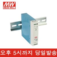 민웰 MDR-20W 5V 12V 15V SMPS 파워서플라이  DC5V