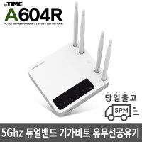 ipTIME A604R 렉없는 초고속 WIFI 와이파이 기가비트 유선랜 유무선 공유기 속도빠른 아이피타임