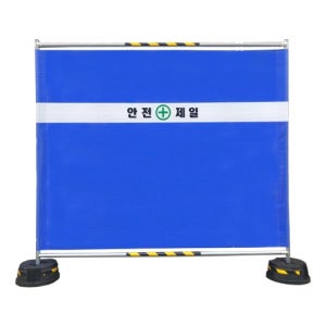 가림막휀스 / L2000×H2000×31.8파이 기성(안전제일) KSM4233