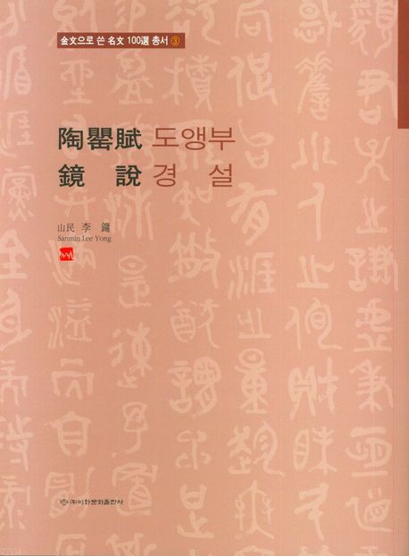 도앵부 경설