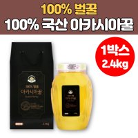 100 아카시아꿀 진짜꿀 벌꿀 설 명절 거래처 선물세트 답례품 코스트코