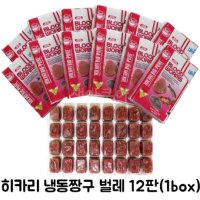 히카리 냉동 짱구벌레 12팩 1box 냉짱 열대어 냉동사료