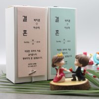 심인전당 프리미엄 혼합곡 결혼식 답례품 웨딩답례품  1개  250g