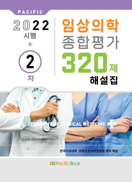 9791158143824