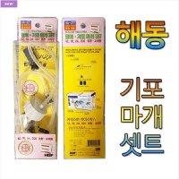 사요피싱 SYF 해동 카리스마 아이스박스 활어 기포 마개 셋트 기포기 마개 HA-277