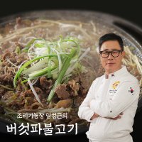 임성근 버섯파불고기 300g 14팩