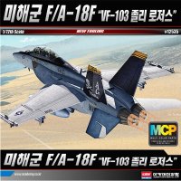 아카데미과학 No200 미해군 F 졸리로저스 프라모델 A-18F VF-103