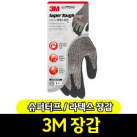 3M 3M 슈퍼터프 라텍스 장갑 L