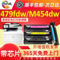 (칩)HP M479FDW M479DW 토너 카트리지 M454DW M454DN  NW HP416A W2040A 탄소 분말 상자 색상을 추가 할 수있는 분말 잉크 박스 M479FNW에