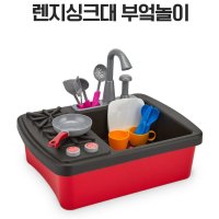 유아 주방놀이 렌지 싱크대 부엌놀이 3세 역할놀이완구