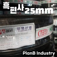 이끼방지 PVC 흑편사 내압 물 호스 40M