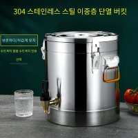 스텐 워터저그 보온 보냉 스테인레스 캠핑 음료 보관