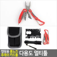 캠핑용 롱노즈 후레쉬 카드툴 다용도 멀티툴 맥가이버칼 멀티툴