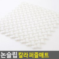 다이소 퍼즐매트 대형 pvc 거실 바닥 매트 1P