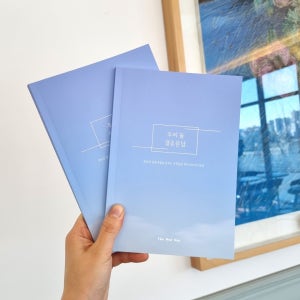 우리 둘 결혼문답 / 커플 신혼 예비부부 집들이 선물, 더레드데이