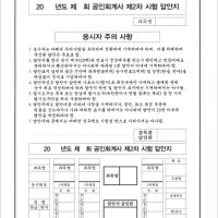 공인회계사 CPA 2차 답안지 상단 풀제본 5부