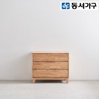 동서가구 마스 참죽나무 900 3단 원목 서랍장
