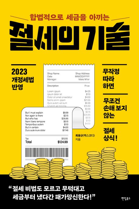 9791161692357