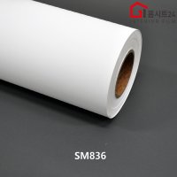 인테리어 필름 노-스크래치 에어프리 생활방수 컬러 단색 시트지 화이트무광 SM836