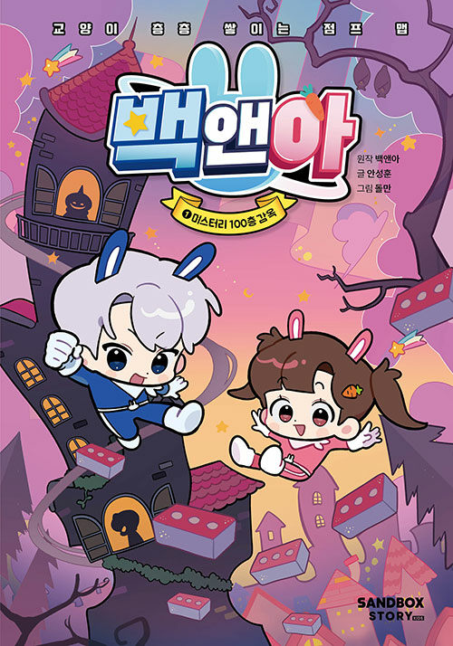 백앤아. 1