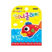 펜스테이션 AMOS 아모스 미니클레이 물고기 만들기