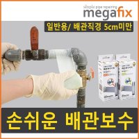 메가픽스 수도 파이프 배관누수 보수 방수 국산테이프 -일반용- 5㎝×3m