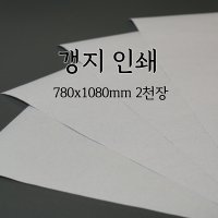 갱지 전지 인쇄 제작