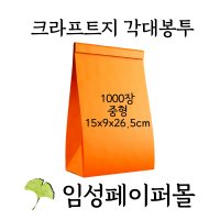 크라프트 각대봉투 인쇄 제작 (중형,M자,1000매)