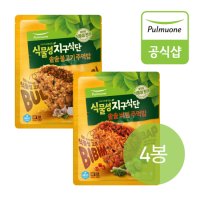 풀무원 지구식단 솥솥 주먹밥 4봉 총 20개