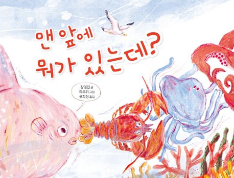 맨 앞에 뭐가 있는데?