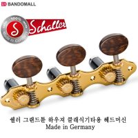 쉘러 클래식기타 헤드머신 GrandTune Hauser GD Deluxe