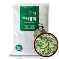 냉동 대파 슬라이스(5mm) 1kg/냉동야채/양파/청양/라면/팜피아