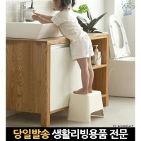 모던 스툴 대 대형 목욕탕구멍 물빠짐 목욕 욕실 미끄럼방지의자 세면대발받침 고래Living 그린