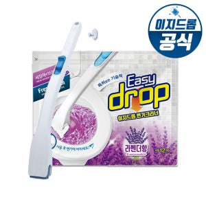 이지드롭 변기크리너 블루핸들+리필(라벤더향) 세트 / 변기청소솔 변기세정제 변기청소리필