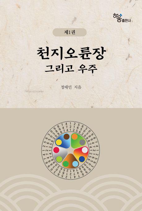 9791164402533