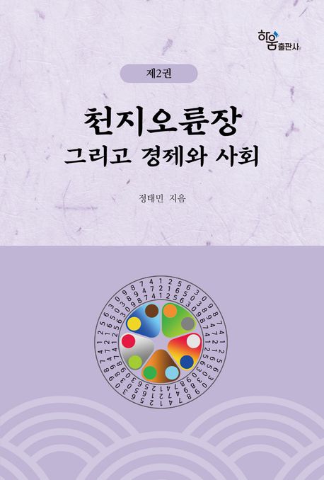 9791164402557