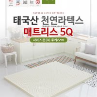 라텍스명가 퀸 더블 사이즈 매트리스 토퍼 바닥용 단단한 천연 라텍스 메모리폼 피그먼트커버